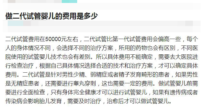 武汉龙凤胎供卵多少钱_2021年武汉第二代试管婴儿费用