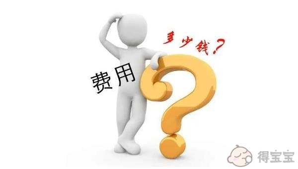 柳州助孕宝宝电话：2023年柳州试管婴儿的价格是多少？为什么价格会有差异？