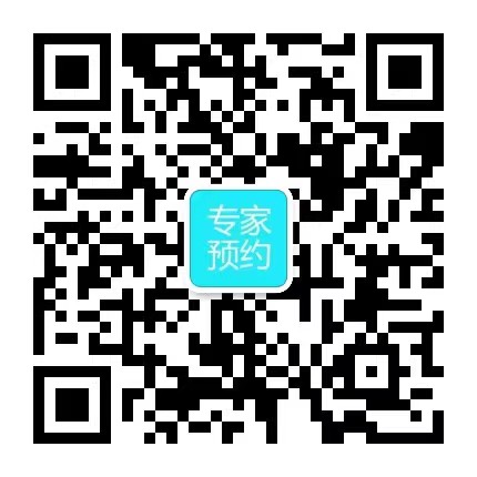 淄博助孕机构微信群：山西省人民医院试管婴儿网上预约挂号绿色通道不排队